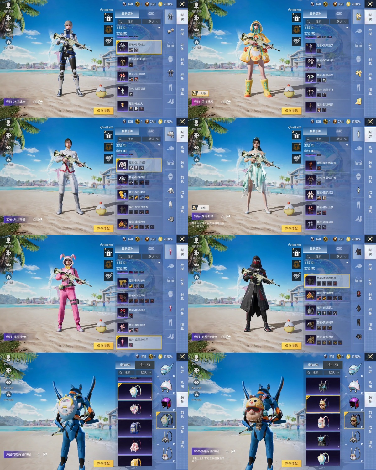 HPYXB3322981和平精英账号详情图3 HPYXB3322981和平精英账号详情图3