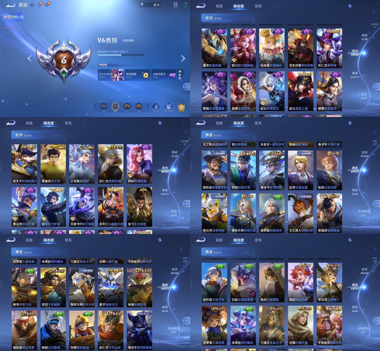 WZYXB3458527王者荣耀账号详情图3