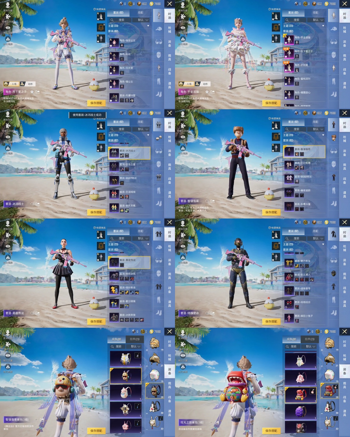 HPYXB3322965和平精英账号详情图3 HPYXB3322965和平精英账号详情图3