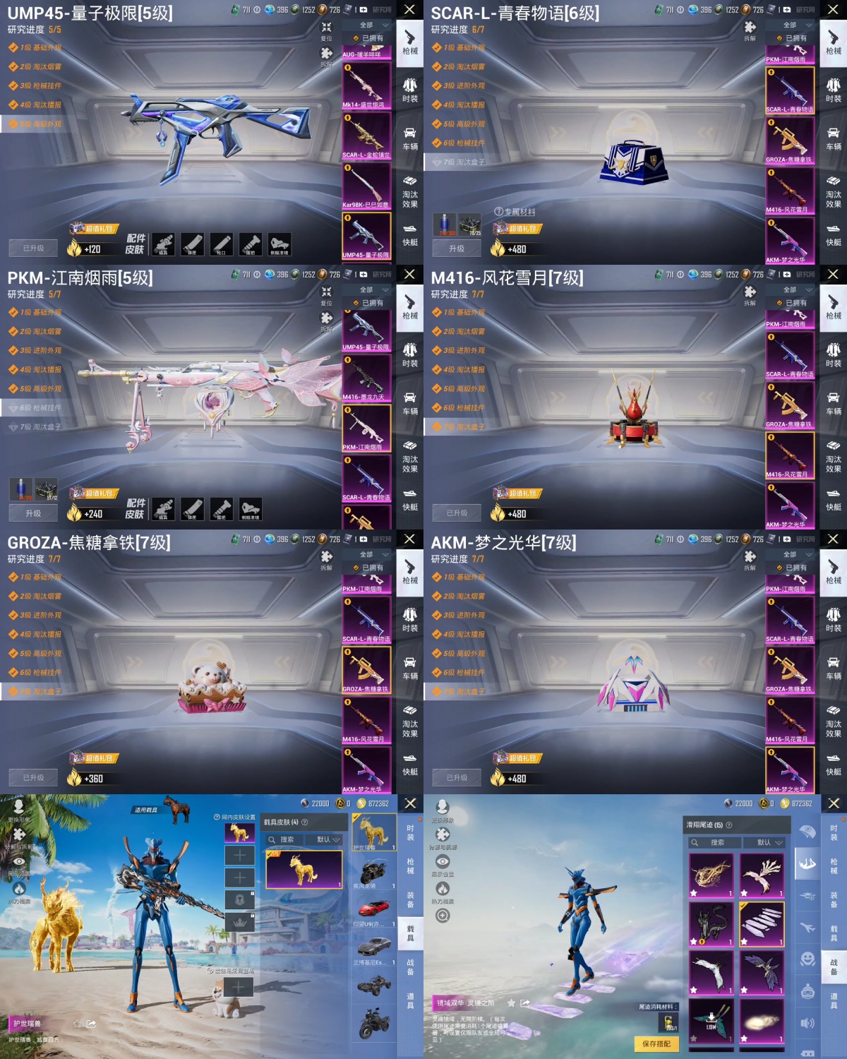 HPYXB3322956和平精英账号详情图4