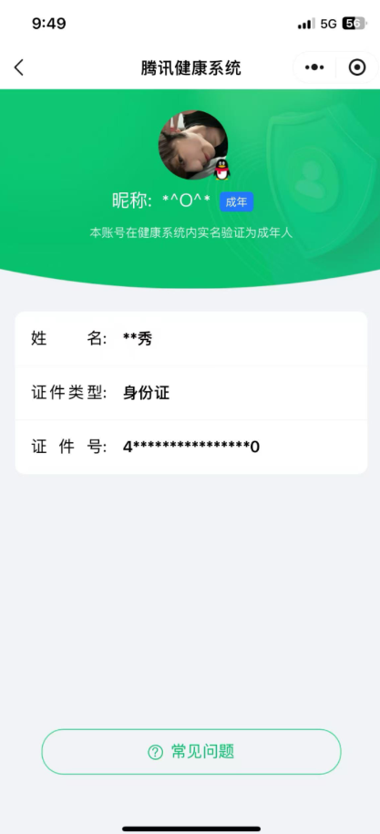 WZYXB3264573王者荣耀账号详情图3 WZYXB3264573王者荣耀账号详情图3