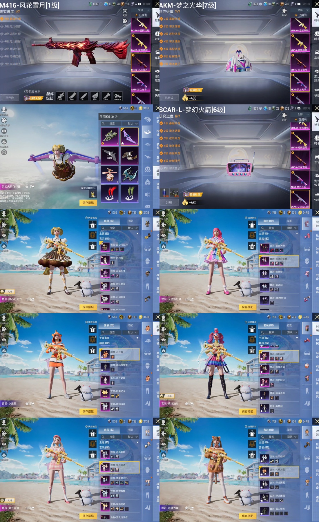 HPYXB3322980和平精英账号详情图7