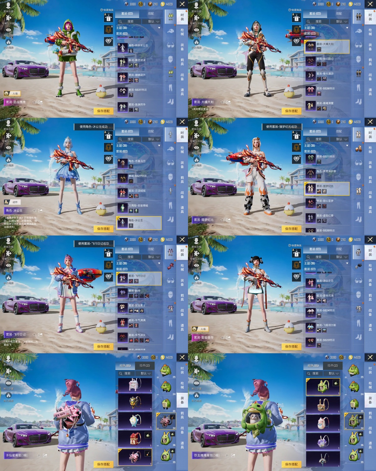 HPYXB3322958和平精英账号详情图4