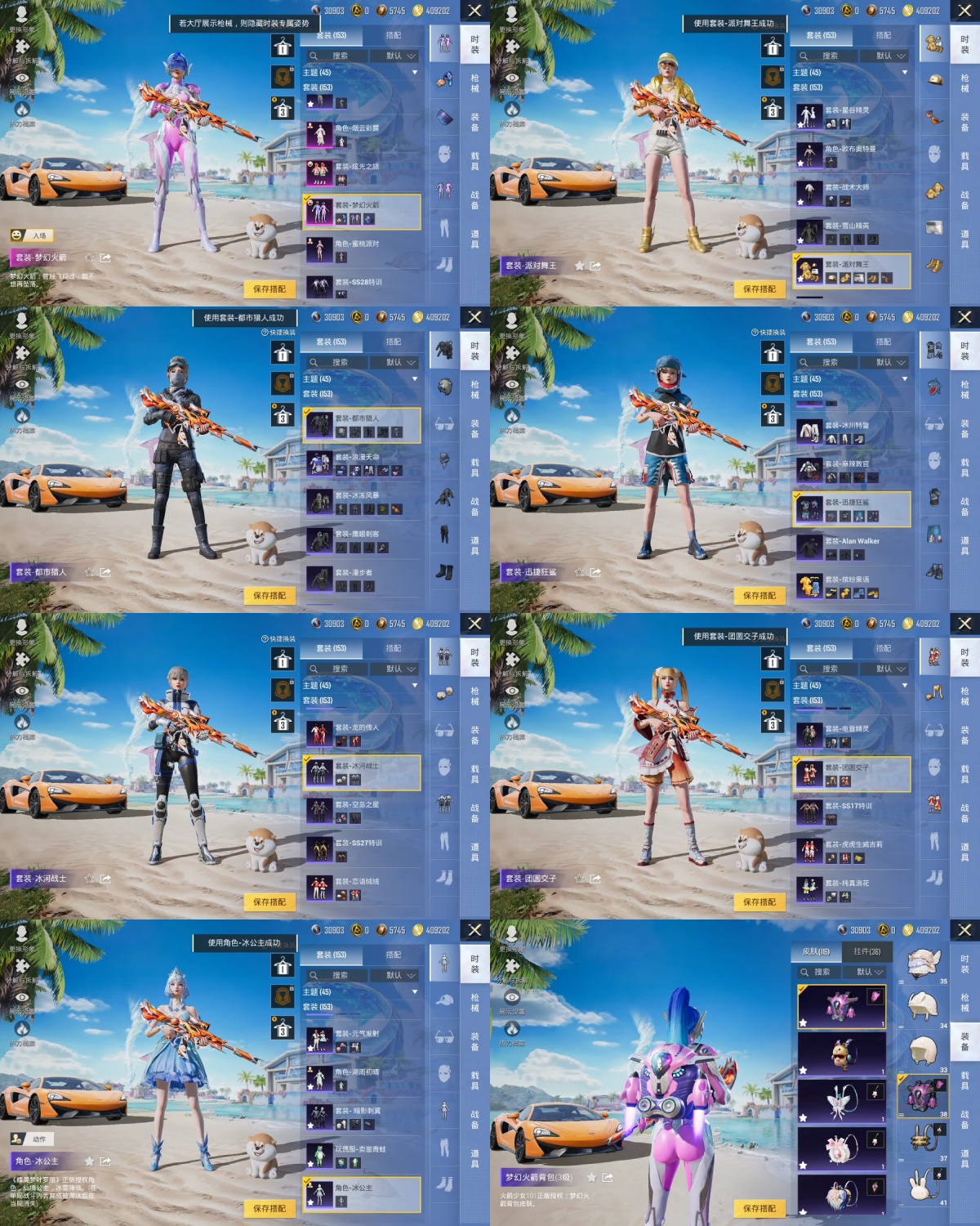 HPYXB3323316和平精英账号详情图3 HPYXB3323316和平精英账号详情图3