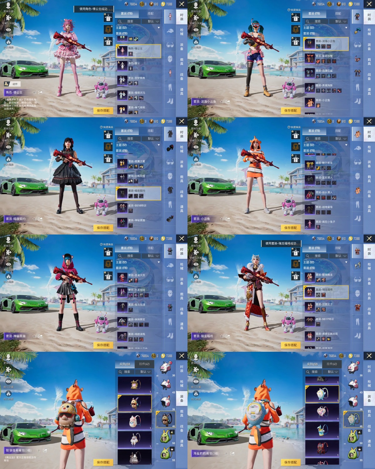 HPYXB3322963和平精英账号详情图4