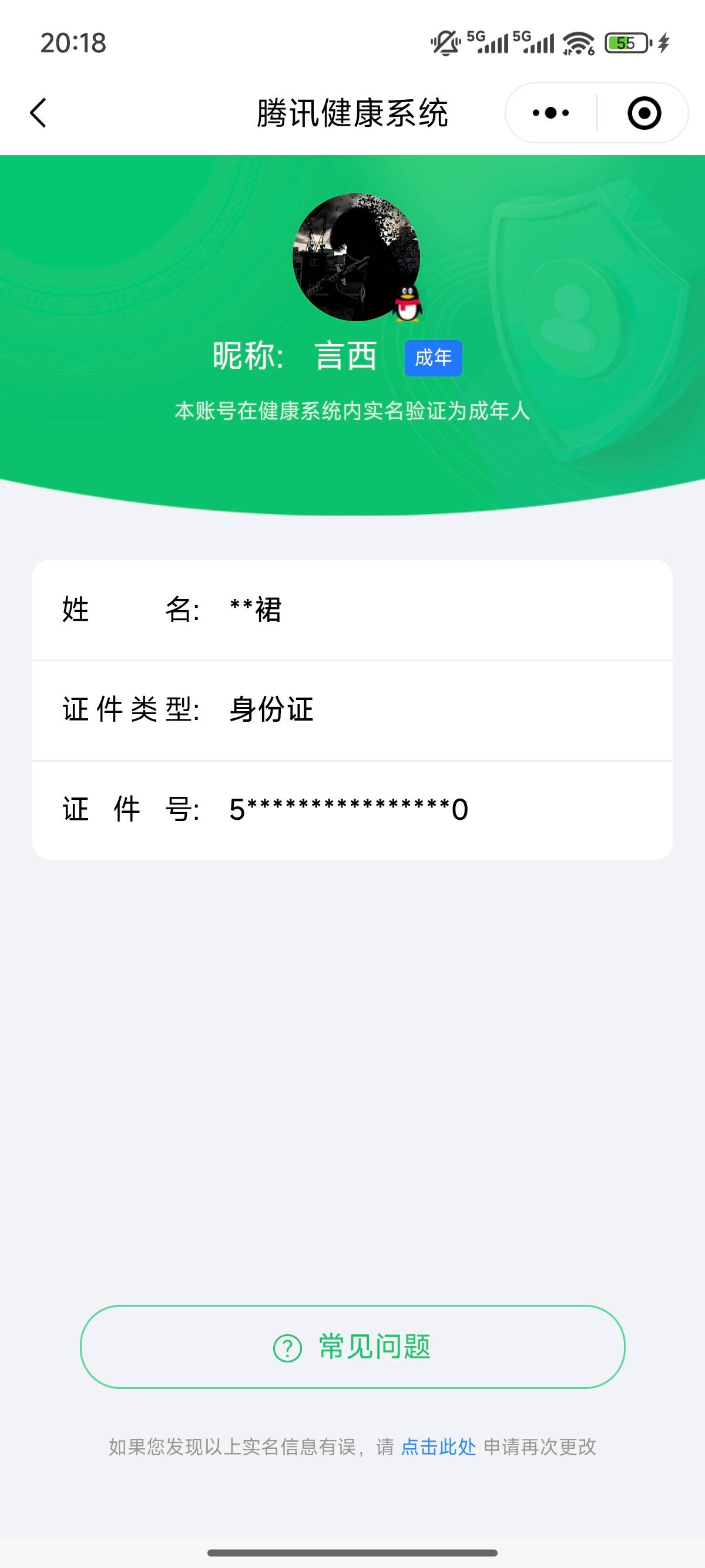 HPYXB3322981和平精英账号详情图4 HPYXB3322981和平精英账号详情图4