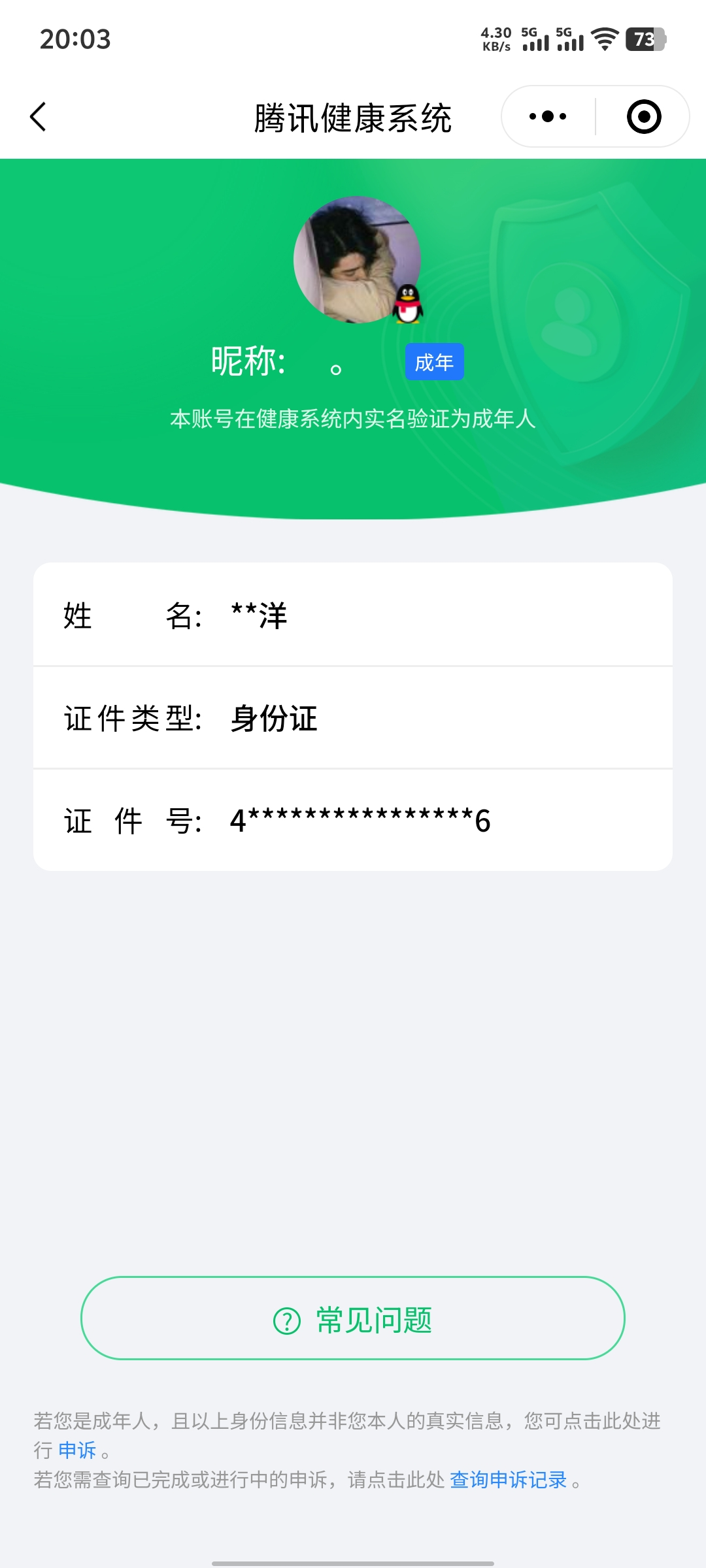 HPYXB3322979和平精英账号详情图4