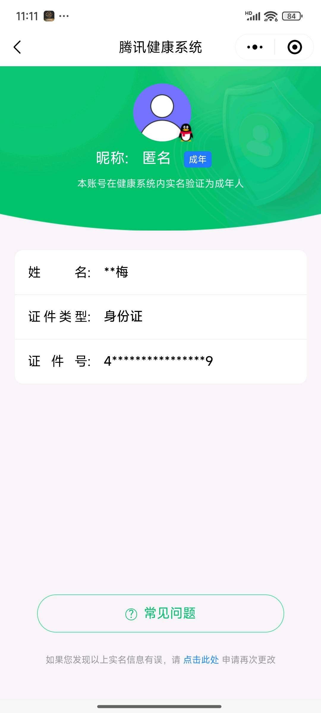 HPYXB3322965和平精英账号详情图5 HPYXB3322965和平精英账号详情图5