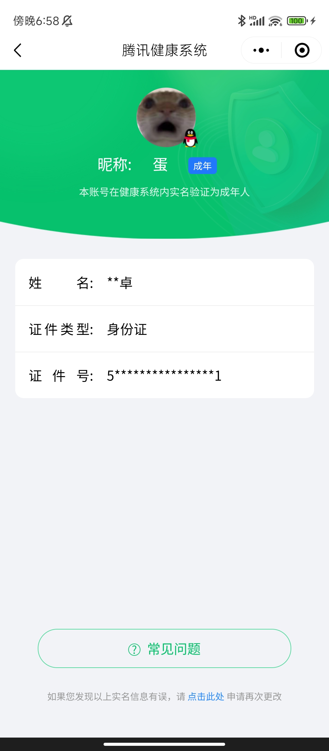 HPYXB3322967和平精英账号详情图4 HPYXB3322967和平精英账号详情图4