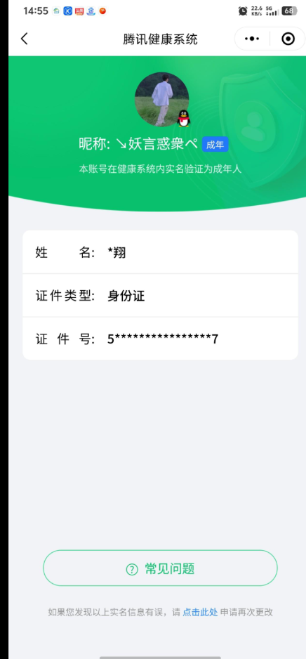 WZYXB3458527王者荣耀账号详情图4