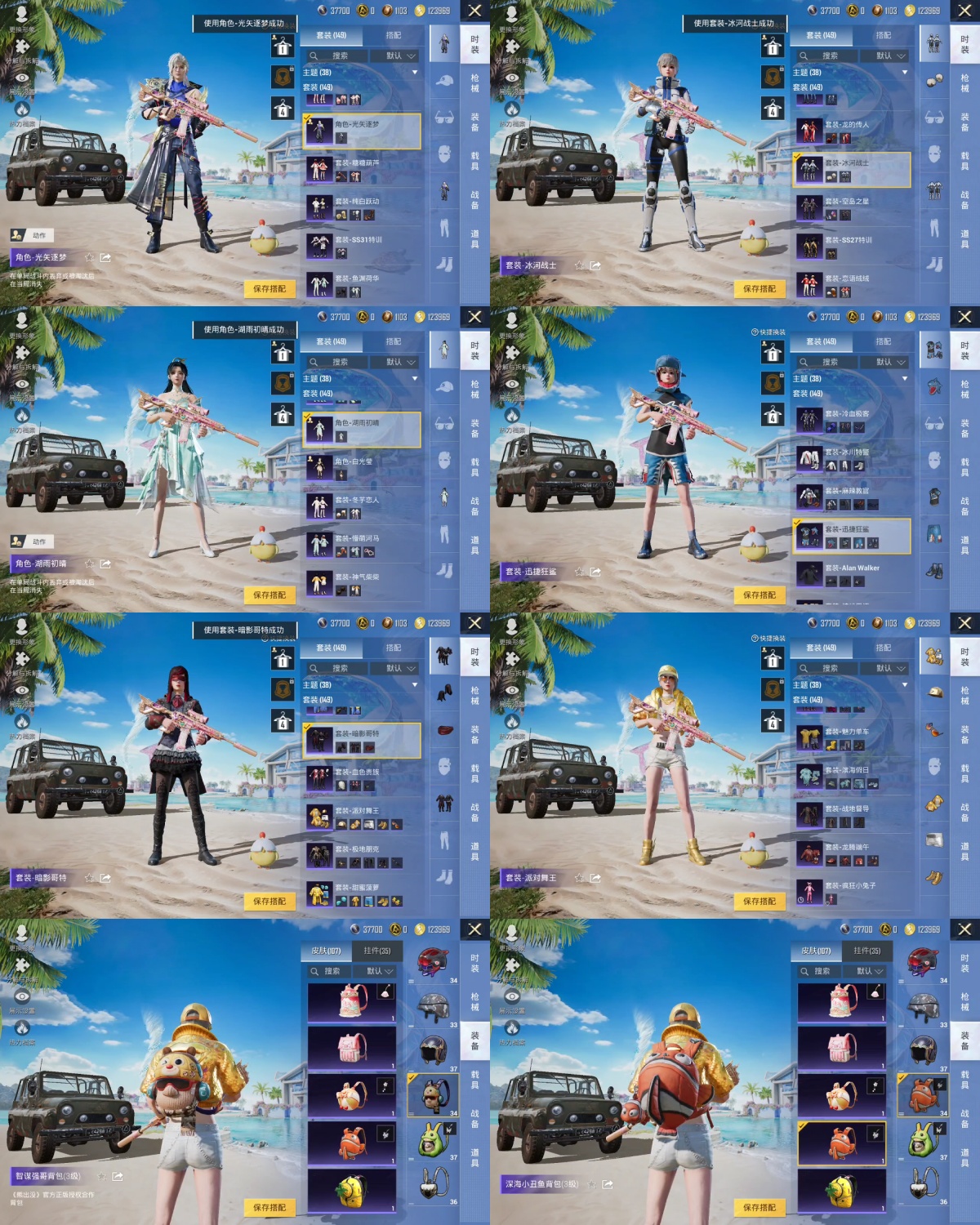 HPYXB3322957和平精英账号详情图5