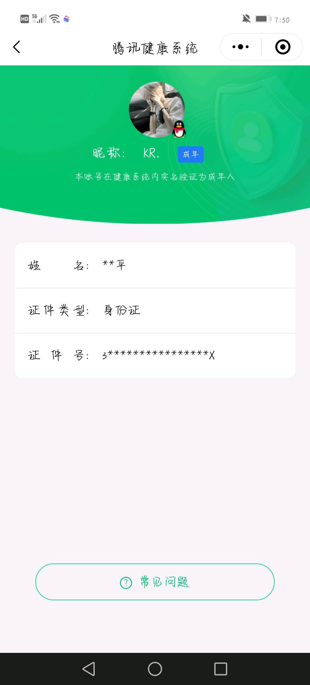 HPYXB3322964和平精英账号详情图3