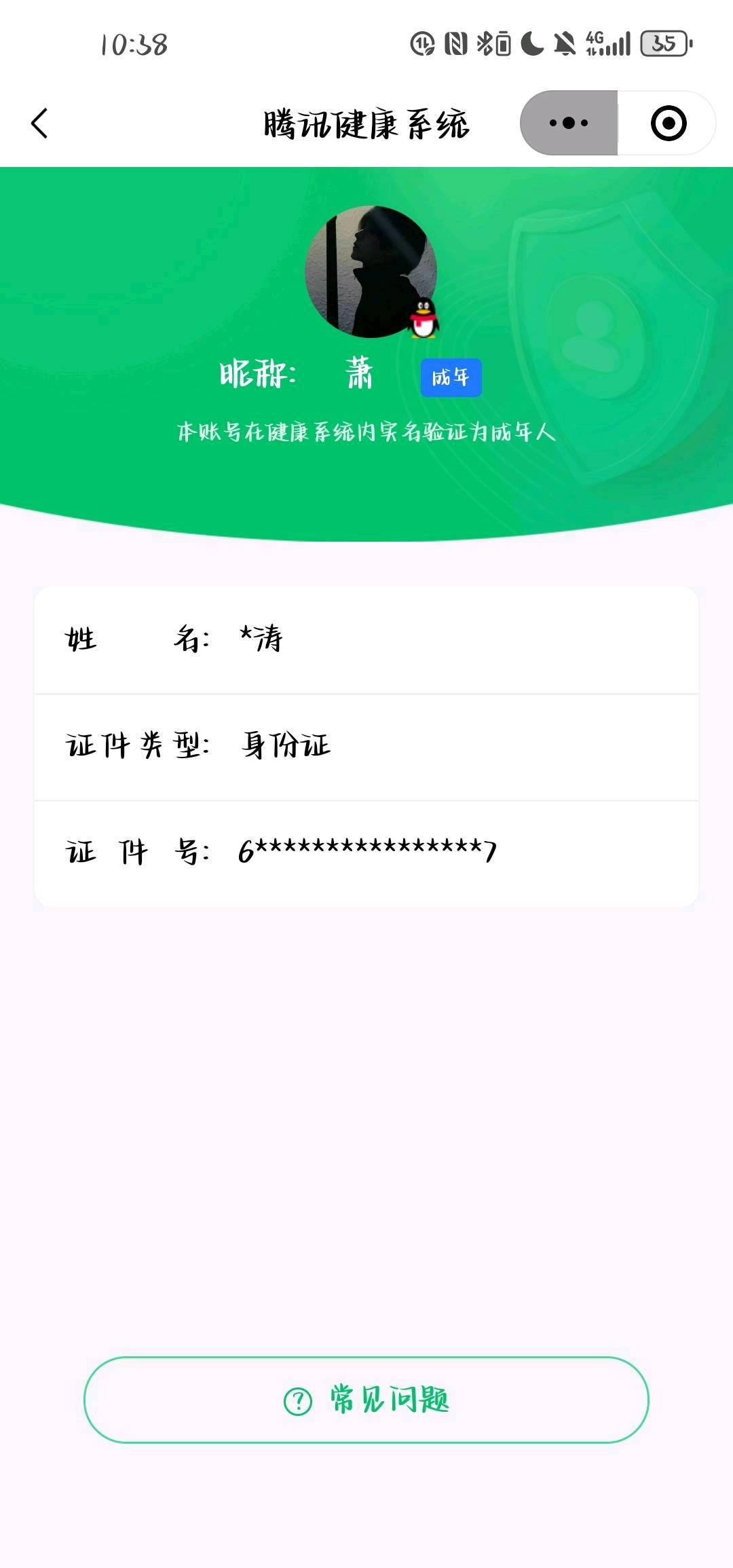 HPYXB3322972和平精英账号详情图4 HPYXB3322972和平精英账号详情图4