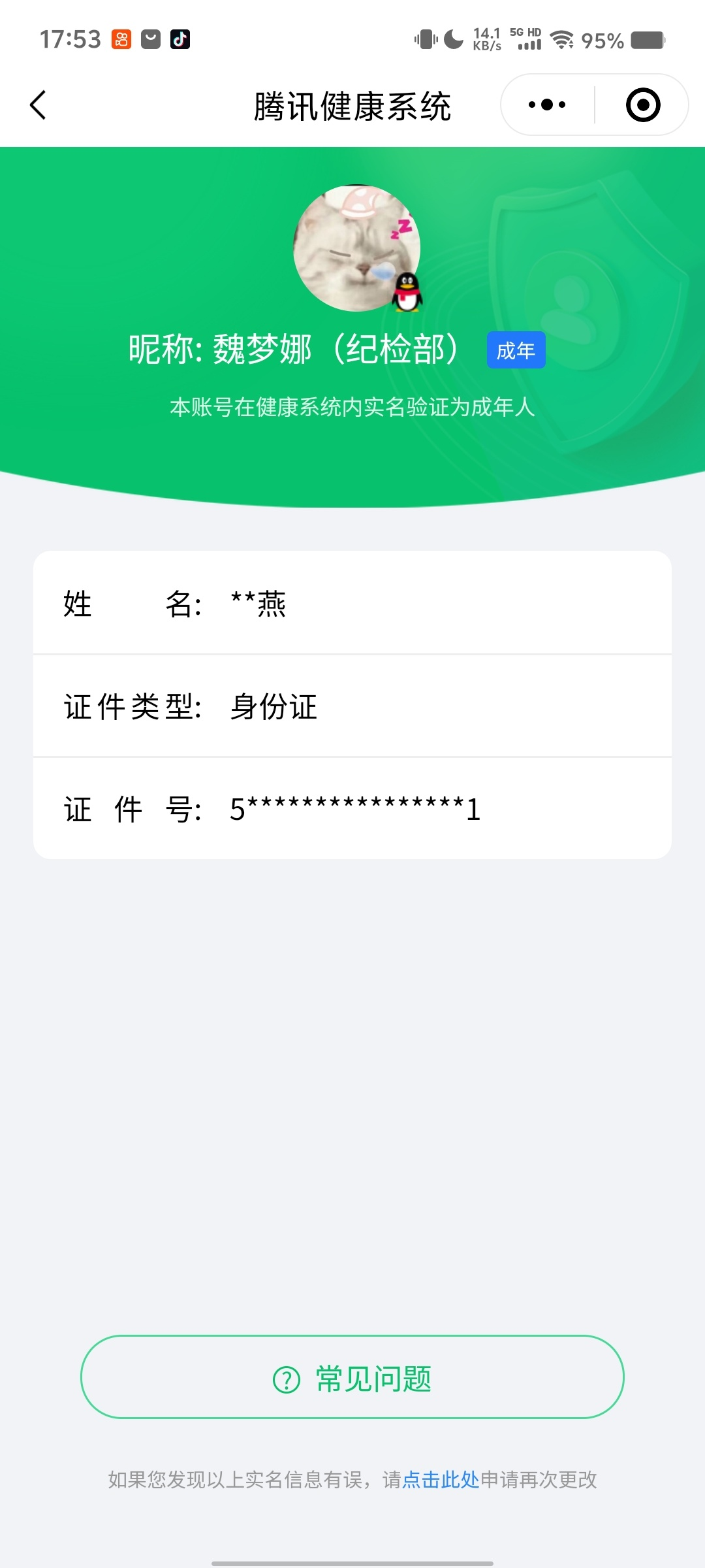HPYXB3322961和平精英账号详情图4
