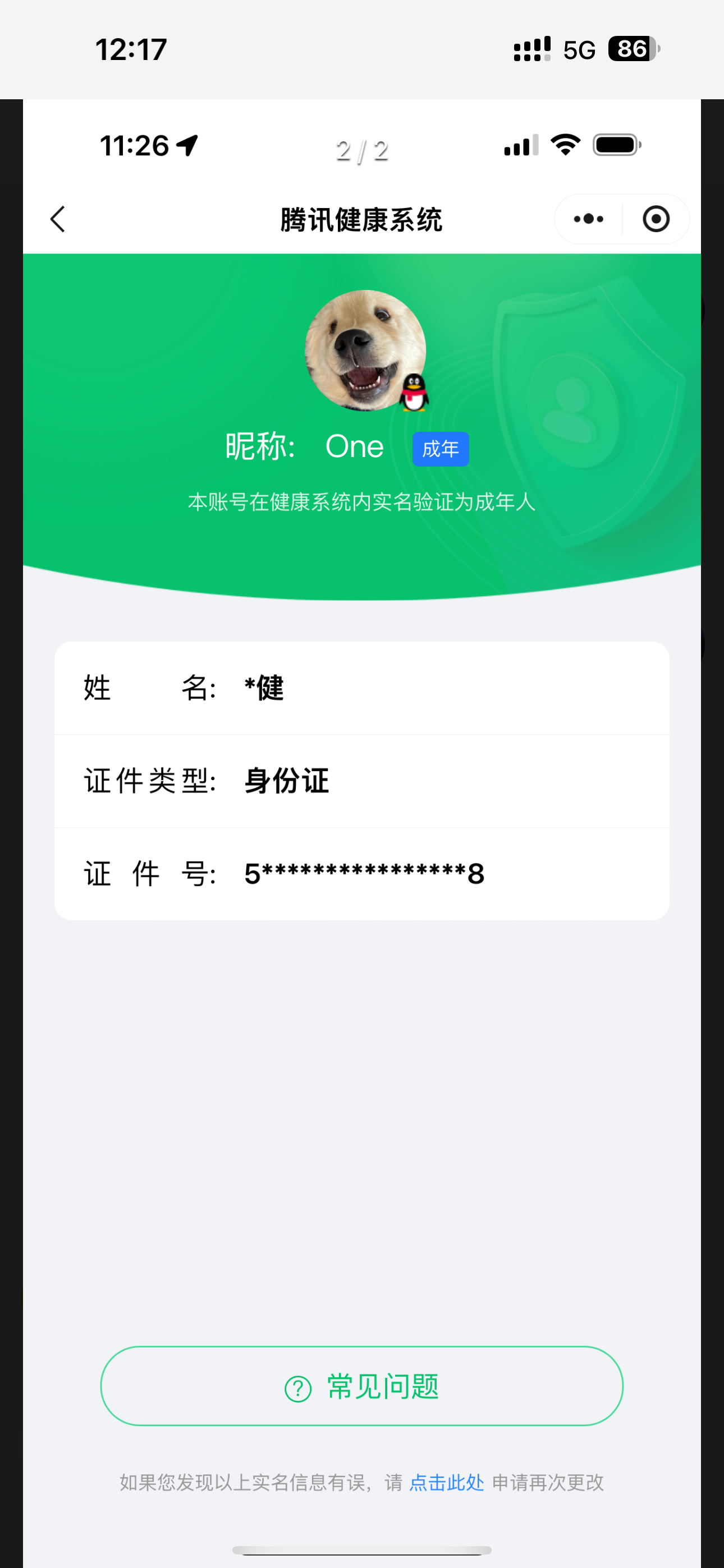 HPYXB3322963和平精英账号详情图5