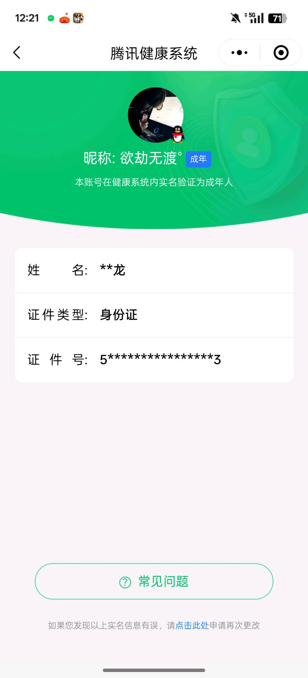 HPYXB3322958和平精英账号详情图5