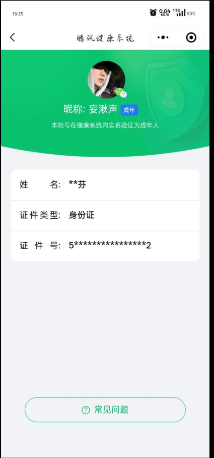WZYXB3265206王者荣耀账号详情图5 WZYXB3265206王者荣耀账号详情图5