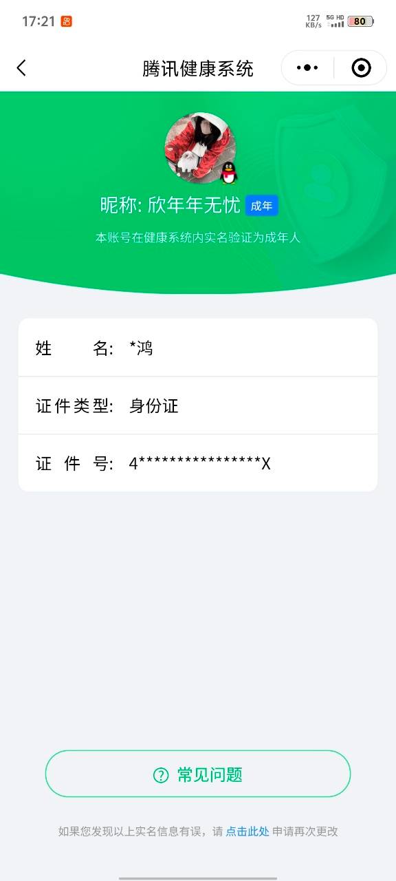 HPYXB3322957和平精英账号详情图2