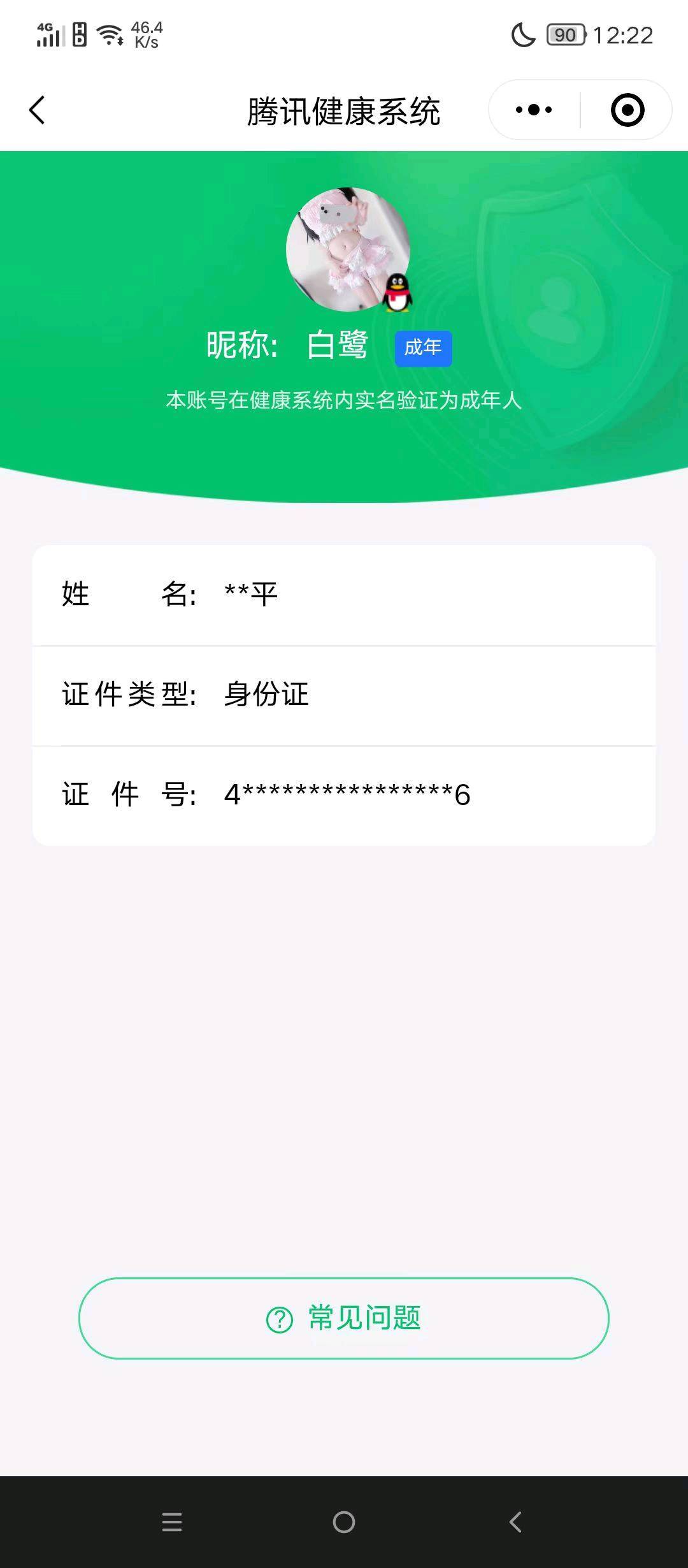 HPYXB3322978和平精英账号详情图5 HPYXB3322978和平精英账号详情图5