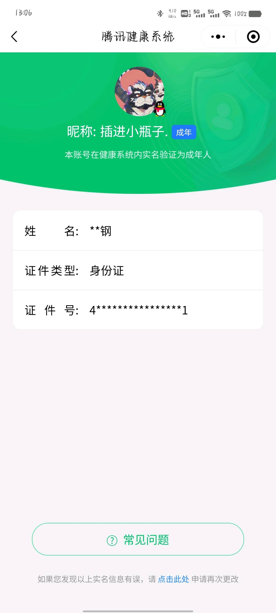 HPYXB3322966和平精英账号详情图5