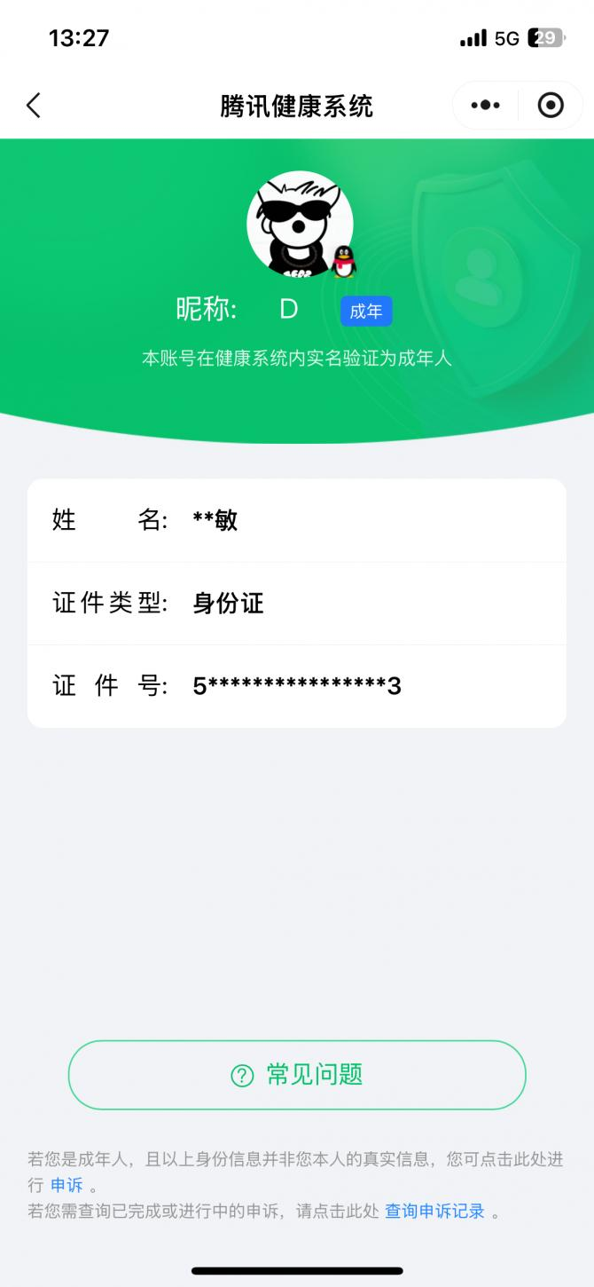 HPYXB3322956和平精英账号详情图6