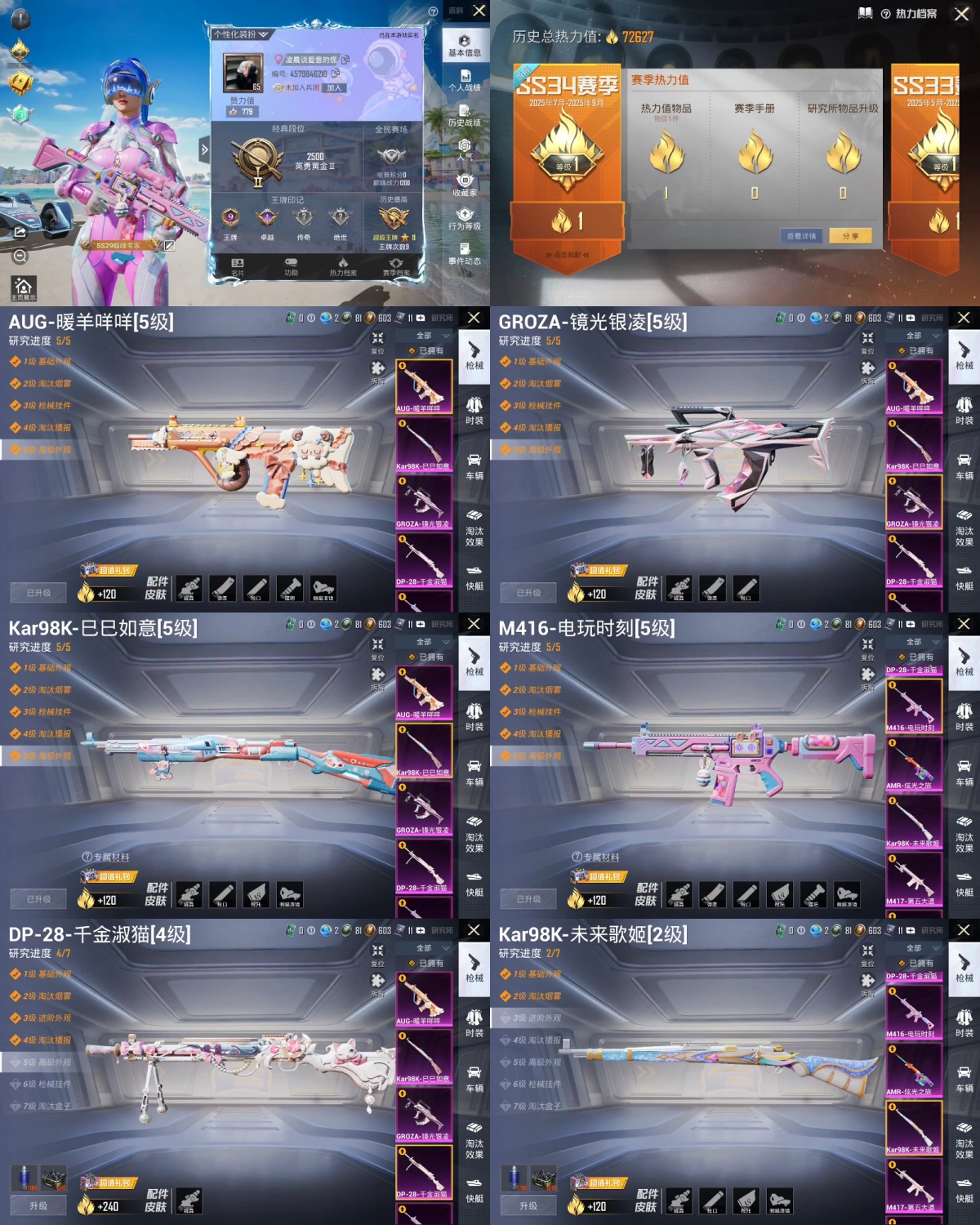 和平精英账号安卓QQ王者印记:9次 套装数：148 粉装数：12 枪械数：197 载具数：4  时空跃影(星辉银) Formula E Gen2(巅峰兰) 迈凯伦570S(旭日黄) 套装-JTeam战队服 套装-冰河战士