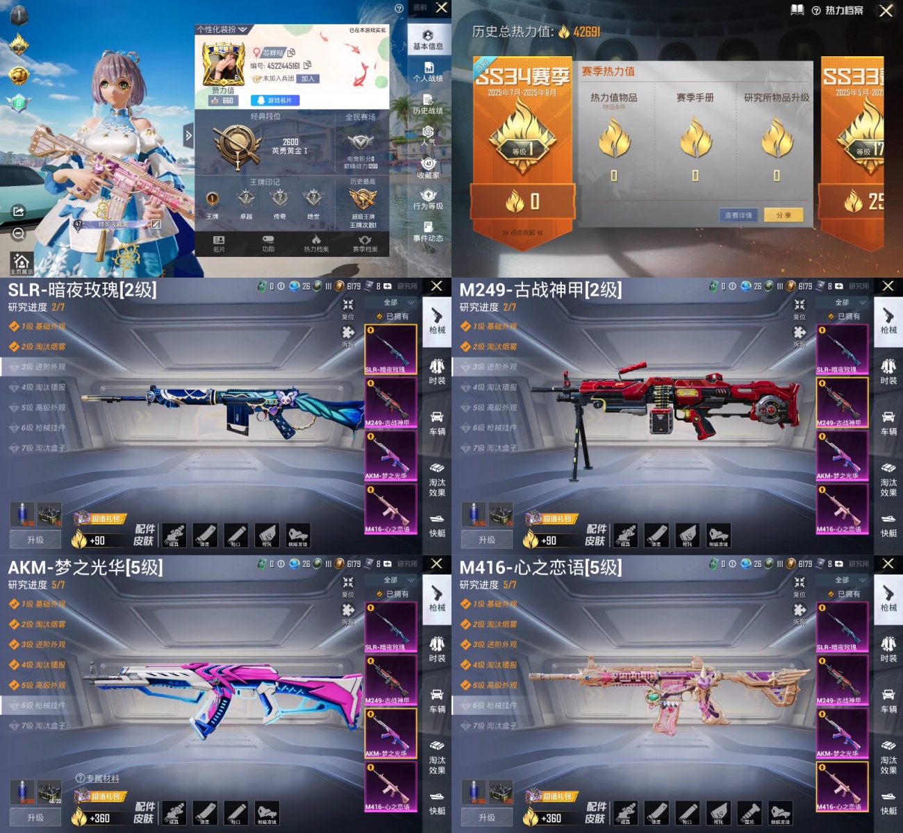 和平精英账号安卓QQ王者印记:1次 套装数：78 粉装数：13 枪械数：102 载具数：4  套装-老实芭蕉 套装-龙的传人 套装-绮丽涂鸦 套装-清香五月粽 套装-缤纷果语 套装-淡雅花蕊 套装-薄荷蓝莓 套装-探宝勇