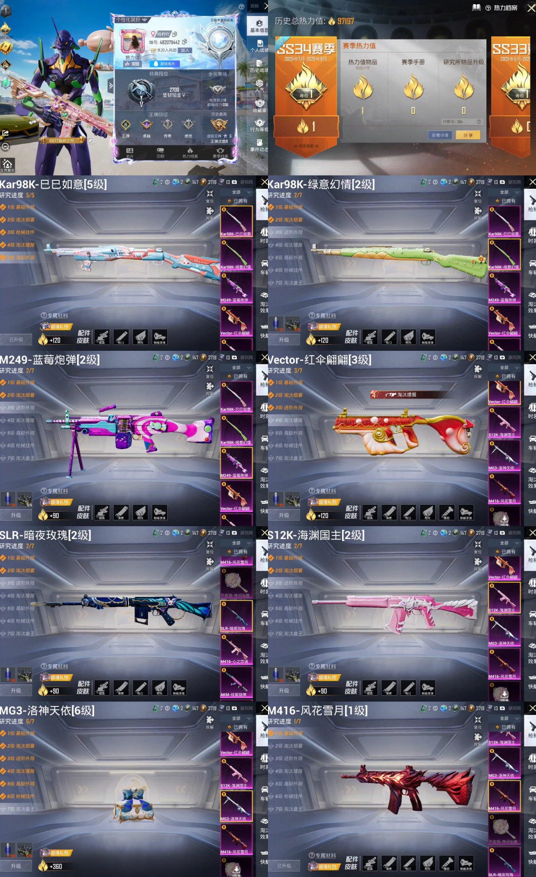 HPYXB490400和平精英账号详情图2