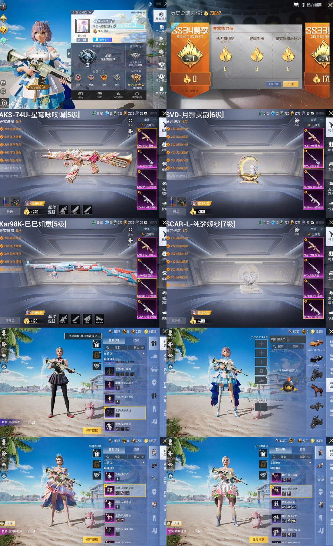 HPYXB465023和平精英账号详情图2