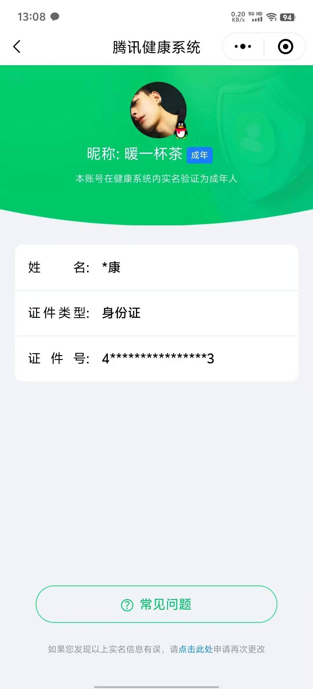 HPYXB465023和平精英账号详情图3