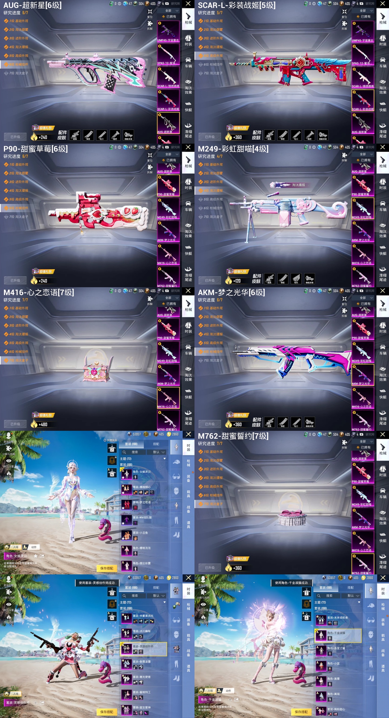 HPYXB464810和平精英账号详情图4