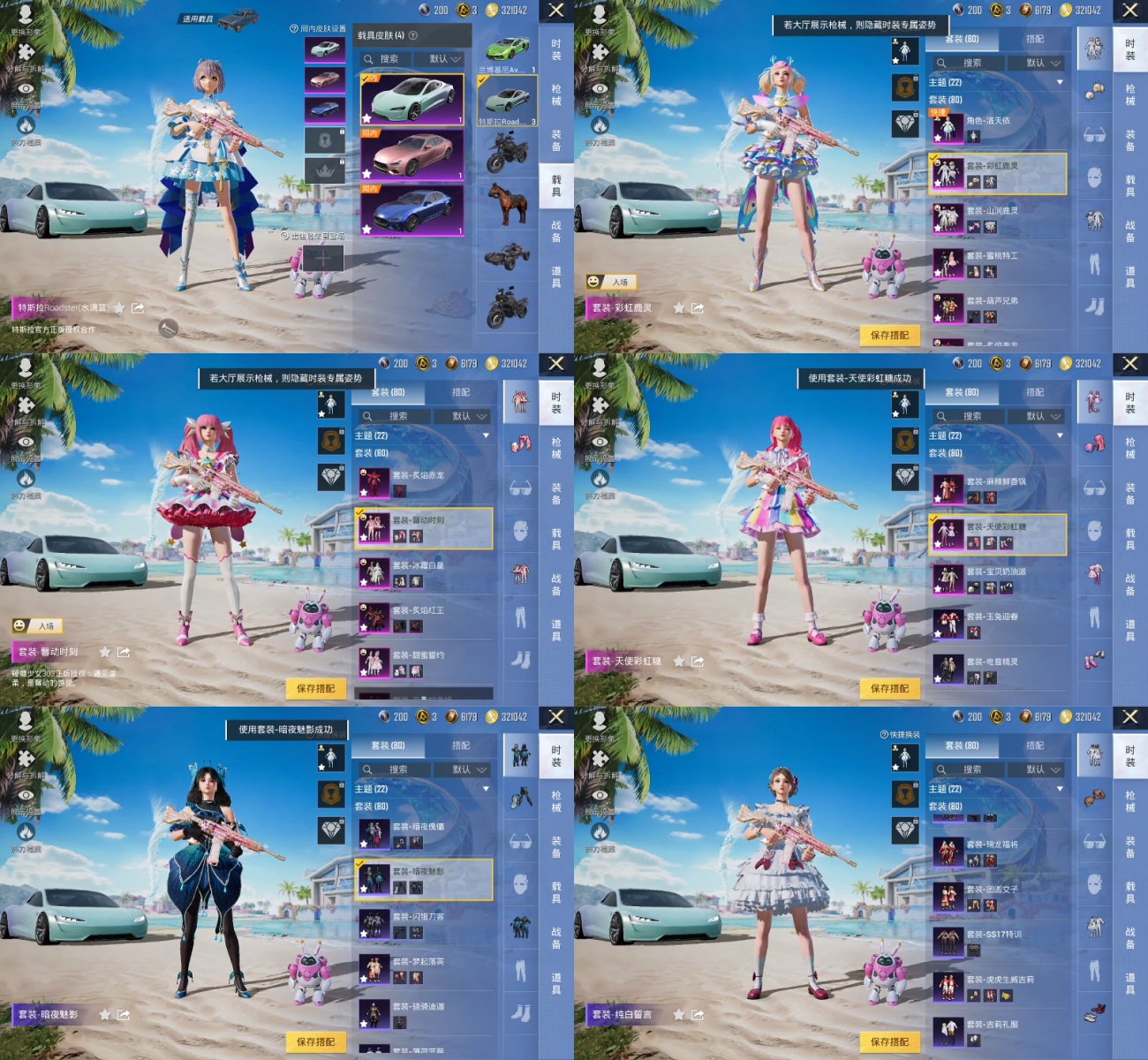 HPYXB465026和平精英账号详情图3