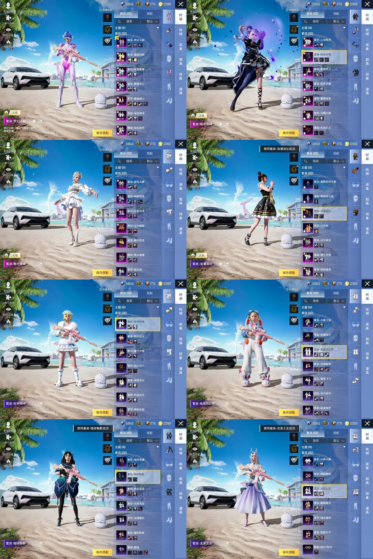 HPYXB464806和平精英账号详情图3