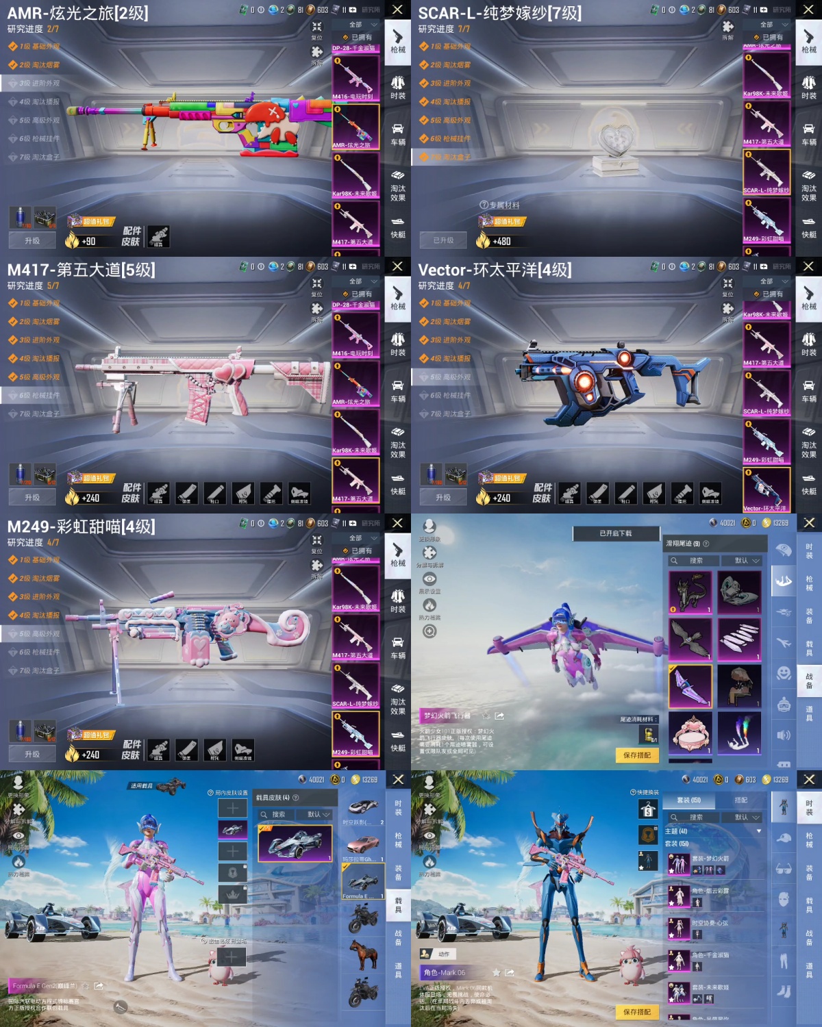 HPYXB3444880和平精英账号详情图4