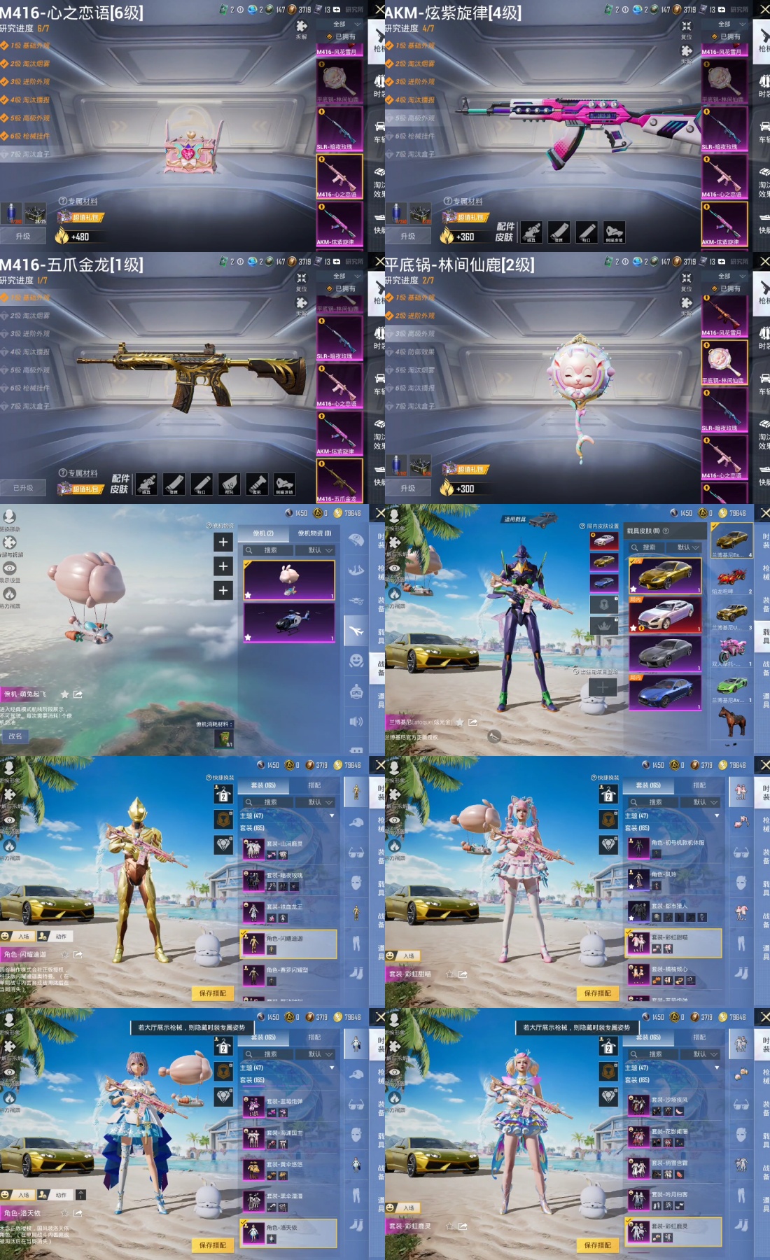 HPYXB490400和平精英账号详情图3