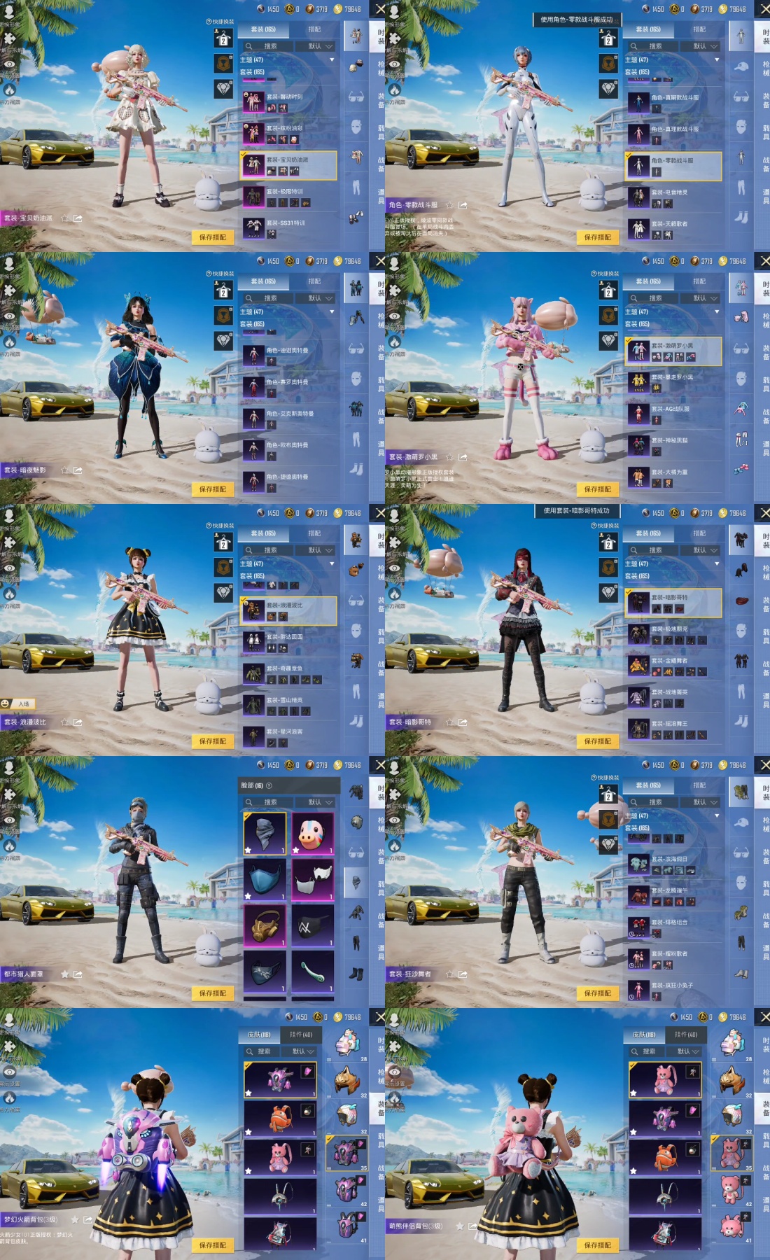 HPYXB490400和平精英账号详情图4