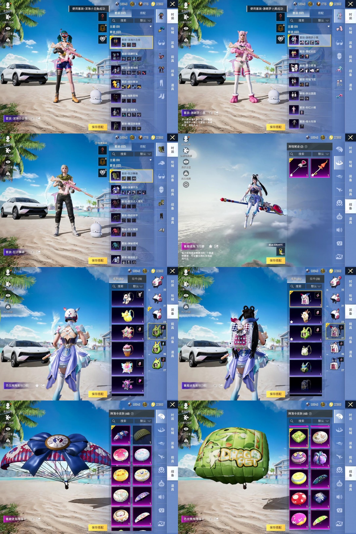 HPYXB464806和平精英账号详情图4