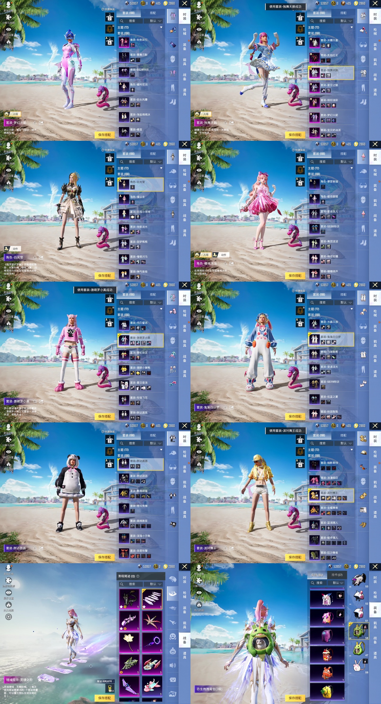 HPYXB464810和平精英账号详情图3