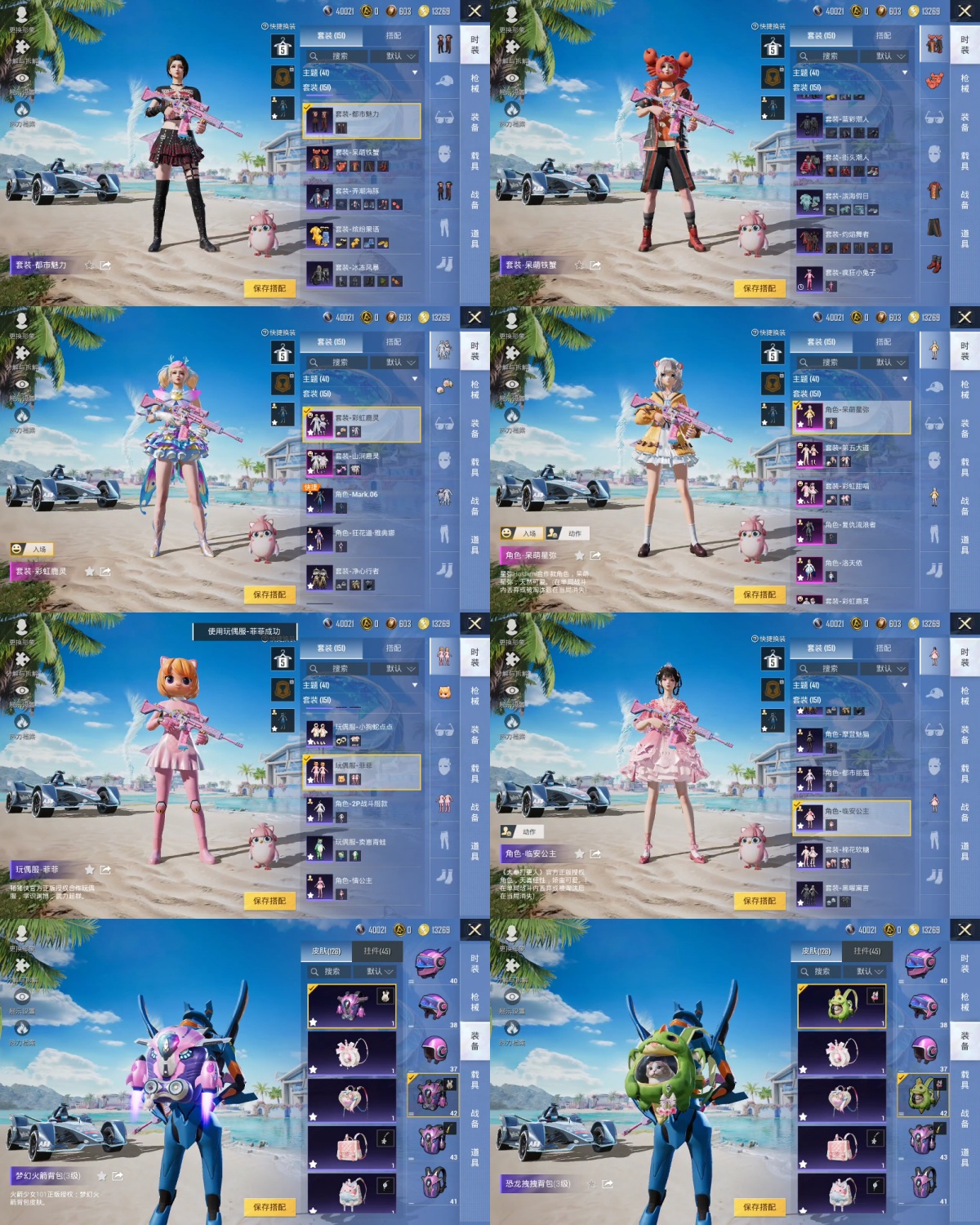 HPYXB3444880和平精英账号详情图5