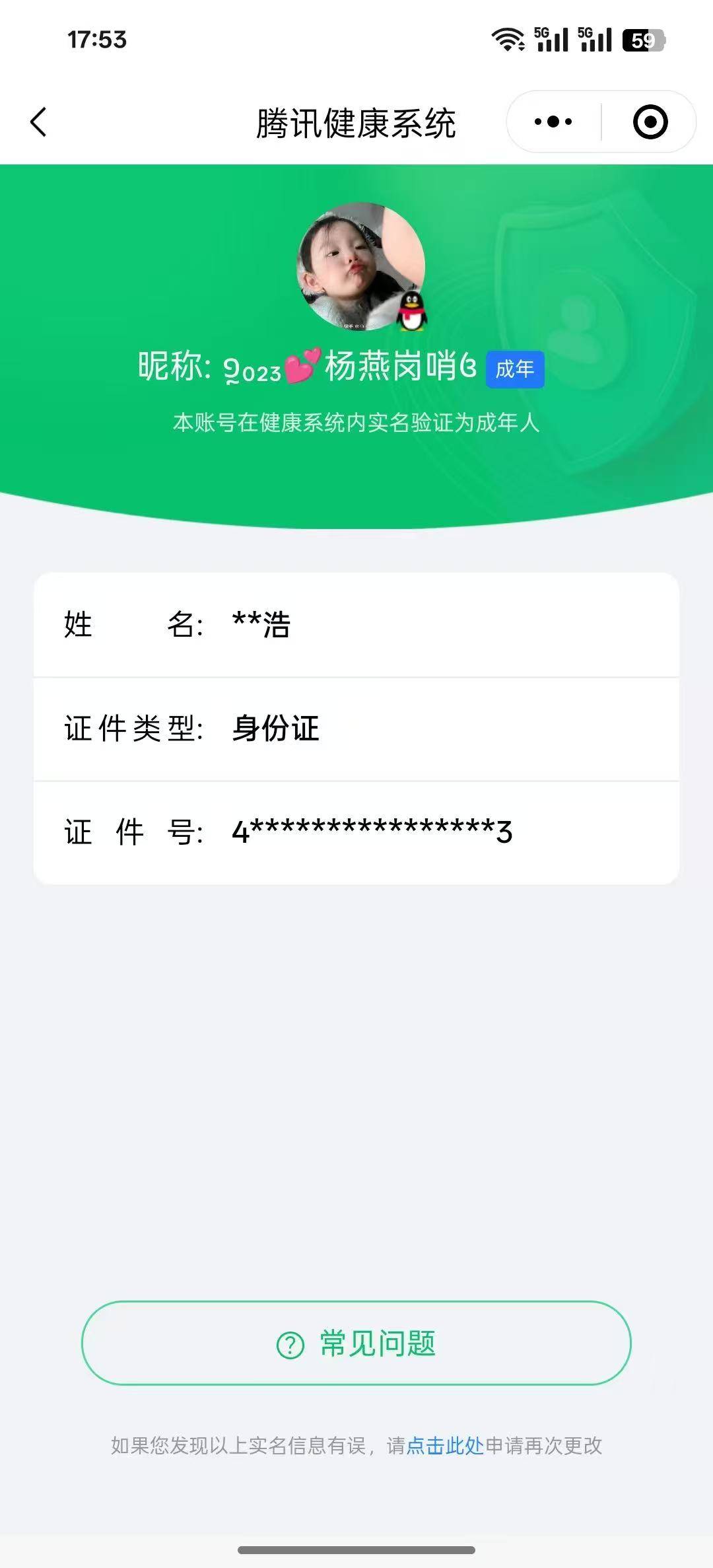 HPYXB3444880和平精英账号详情图2