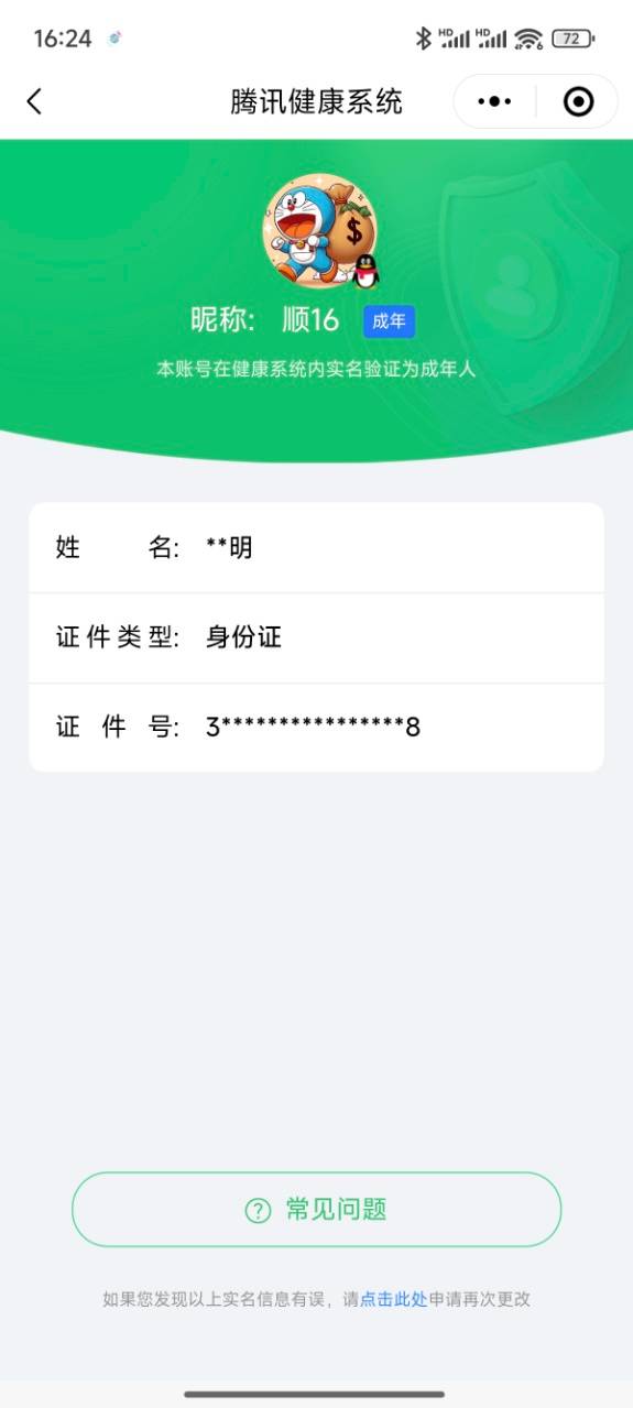 HPYXB490400和平精英账号详情图5