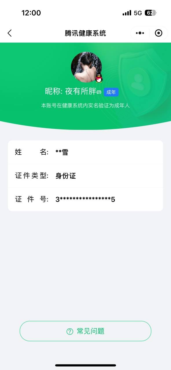 HPYXB464810和平精英账号详情图5