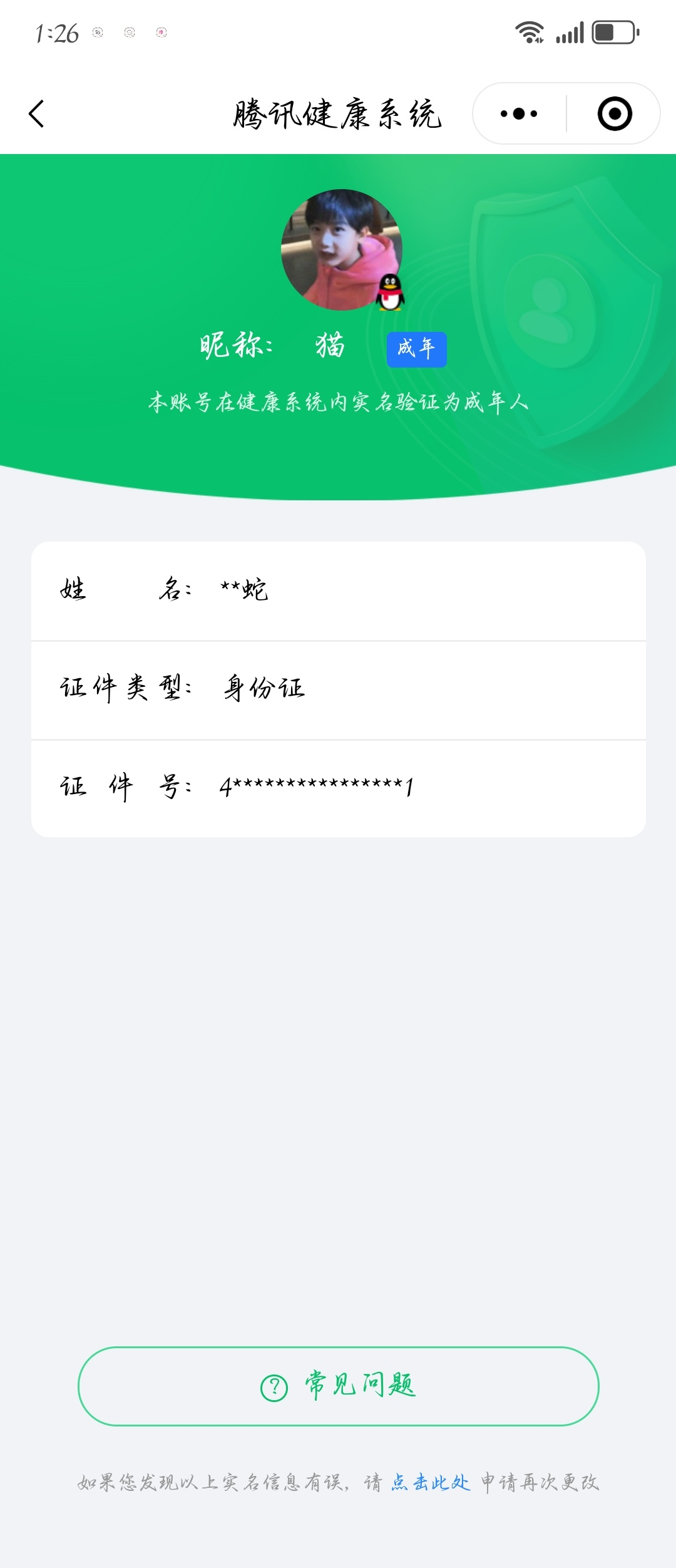 HPYXB464806和平精英账号详情图5