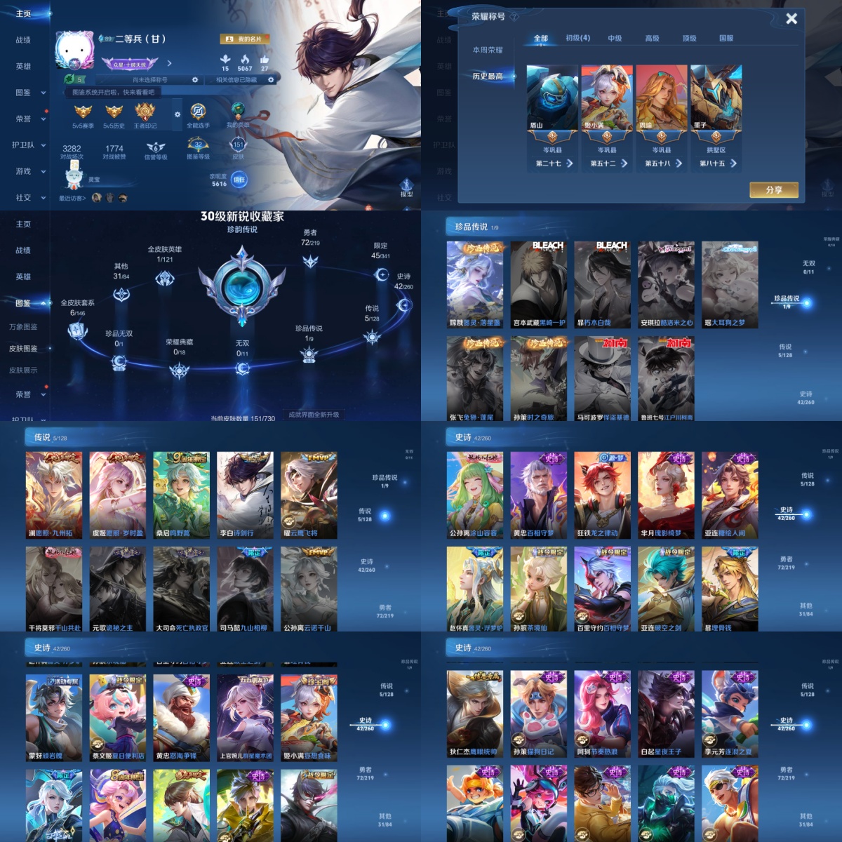 王者荣耀账号安卓QQ编号：128408 
 贵族：V7 英雄数：120 皮肤数：151 归虚梦演 圆桌骑士 器灵·落星盏 妄想食味 特工战影 热血海滩 龙舞盛年 幻想奇妙夜 未来纪元 功夫老勺 教廷特使 街头霸王 漠中幻