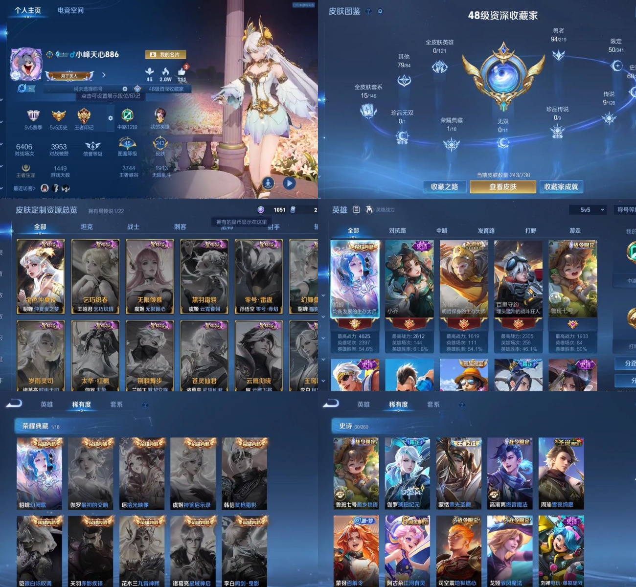 WZYXB4123353王者荣耀账号详情图2