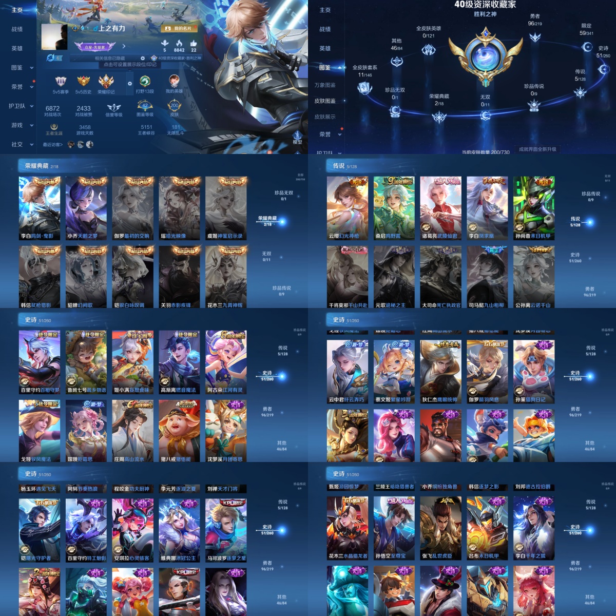 王者荣耀账号安卓QQ编号：128407 
 贵族：V7 英雄数：124 皮肤数：200 美梦成真 归虚梦演 妄想食味 鲨炮海盗猫 龙舞盛年 次元突破 幻想奇妙夜 烛龙 进击墨子号 重明 玲珑珍味 红桃皇后 哥特玫瑰 蜃楼