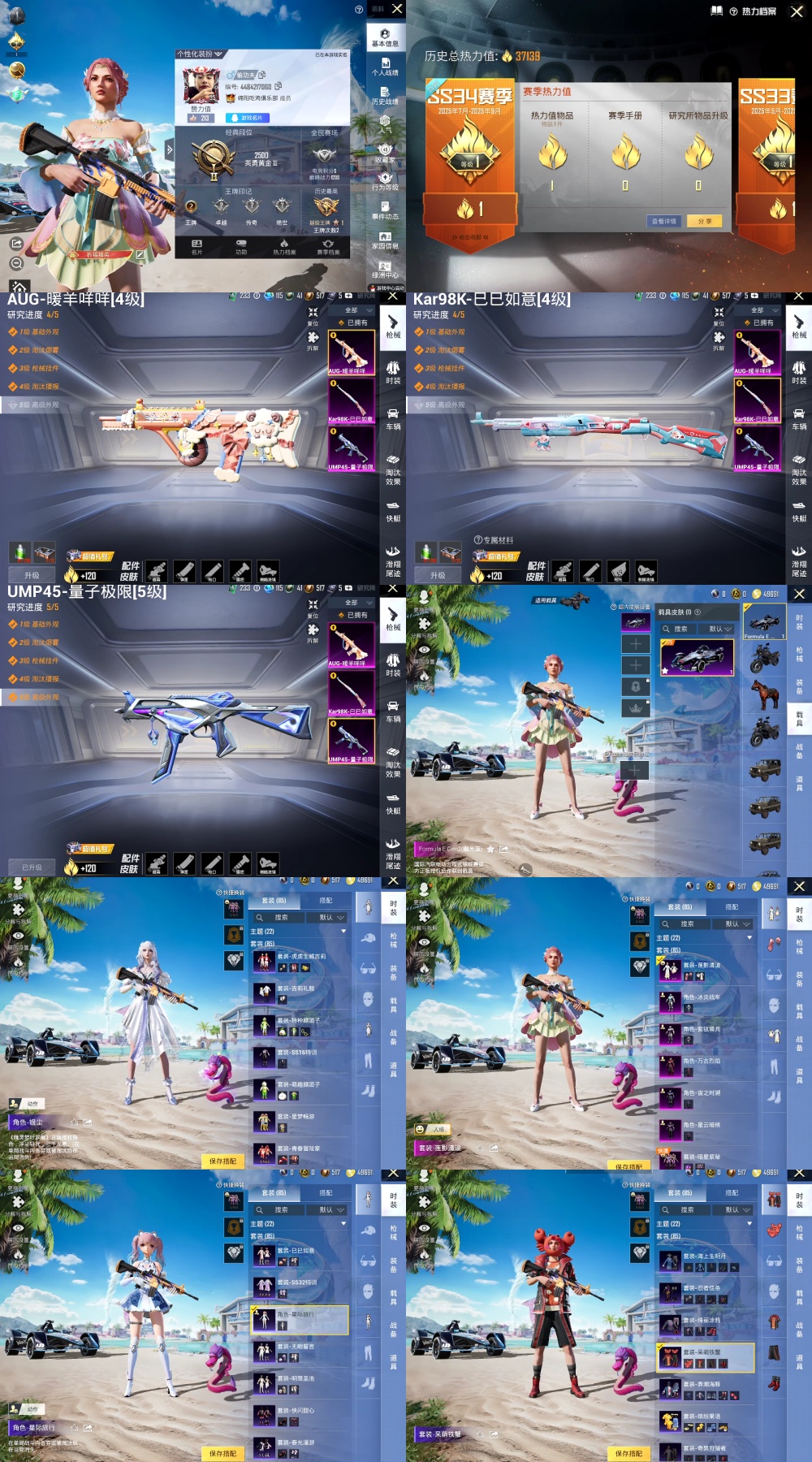 HPYXB3324686和平精英账号详情图2
