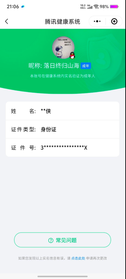 WZYXB3458587王者荣耀账号详情图3