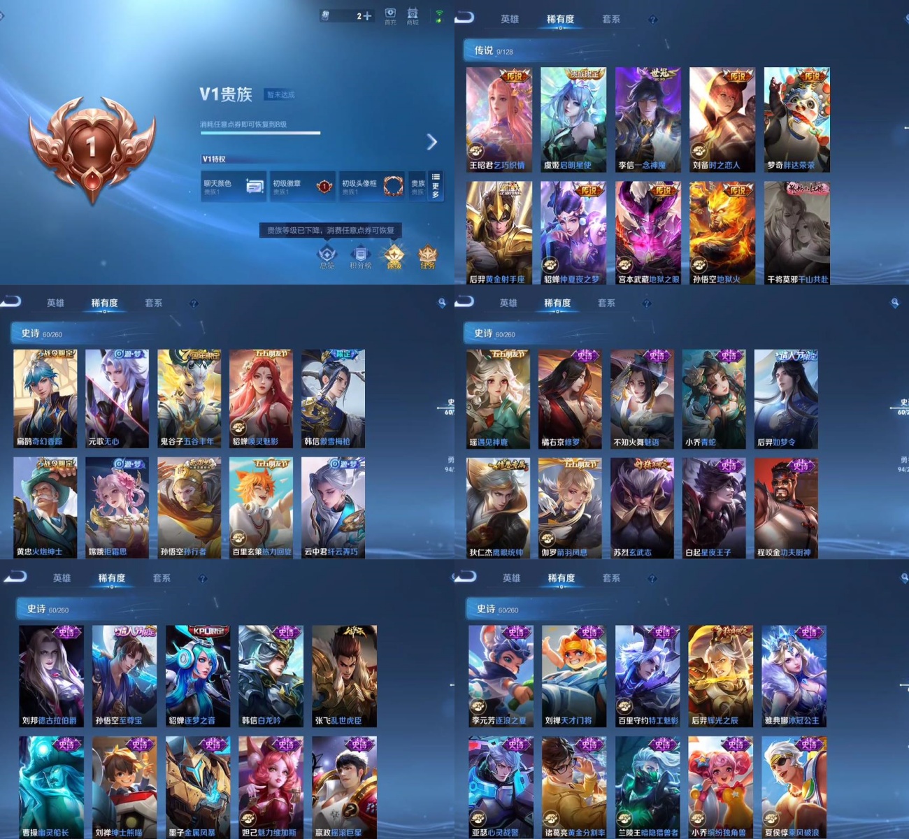 WZYXB4123353王者荣耀账号详情图3