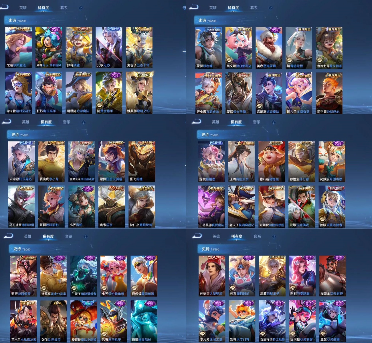 WZYXB3482888王者荣耀账号详情图3